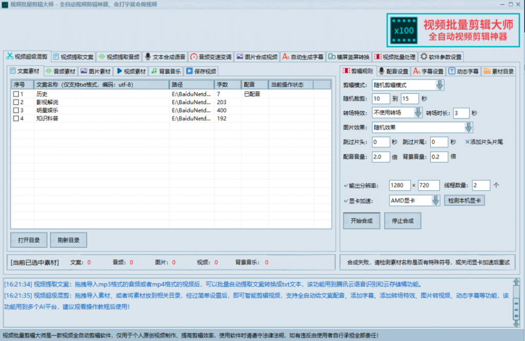 image-2-1024x665.png MV视频自动剪辑大师【终结版】+视频批量剪辑大师【全套软件】