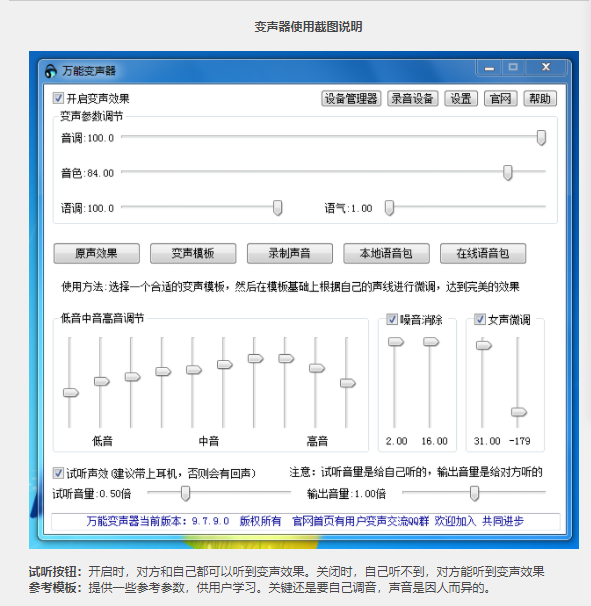 微信图片_20230220144154.png 老牌绿色变声器,效果更稳定【电脑版】