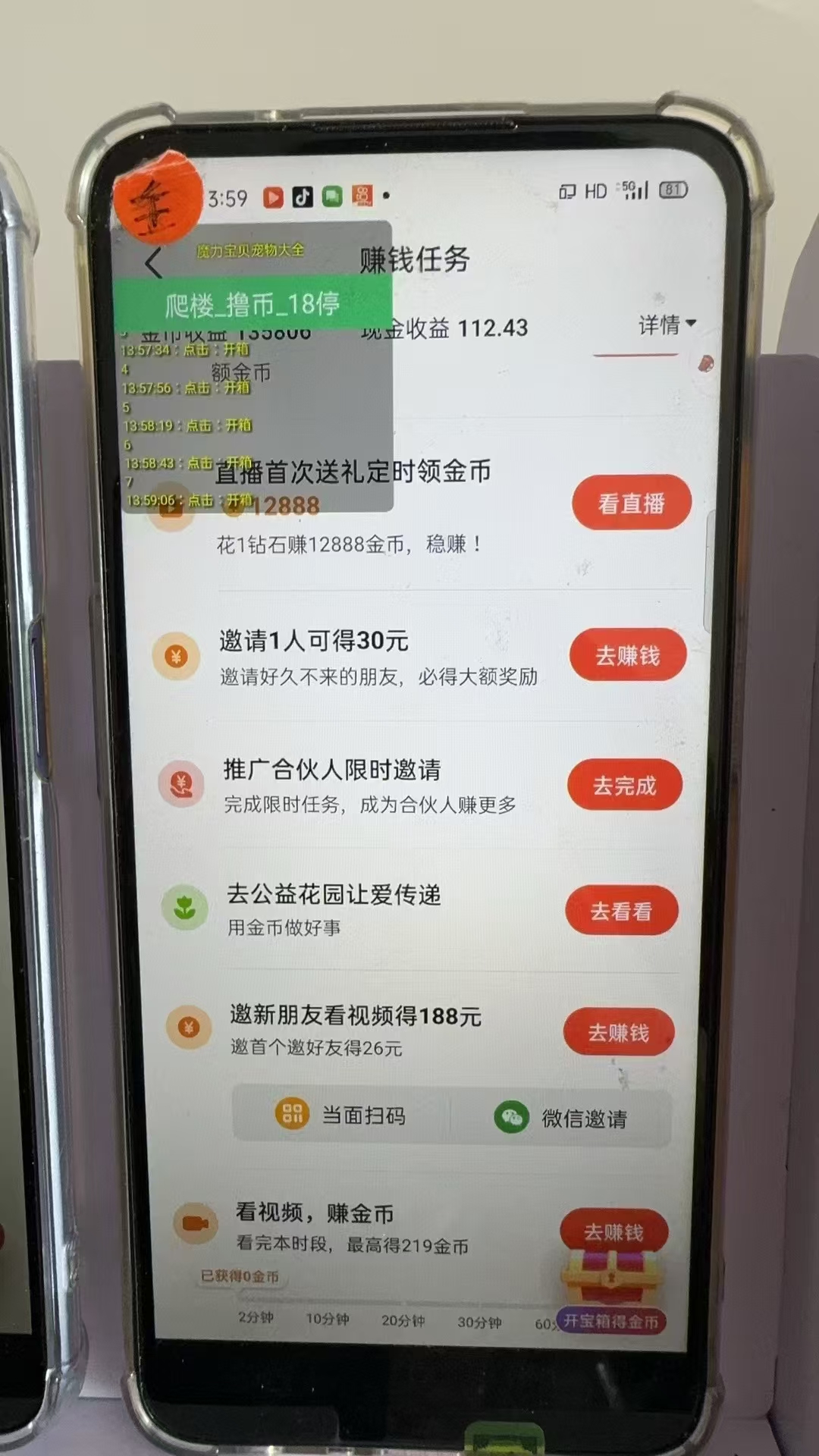 20241023014145-67185459d69f4.jpg (13054期)最新抖音全自动0撸掘金,无需实名,无需手机卡,小白矩阵操作日入2000+