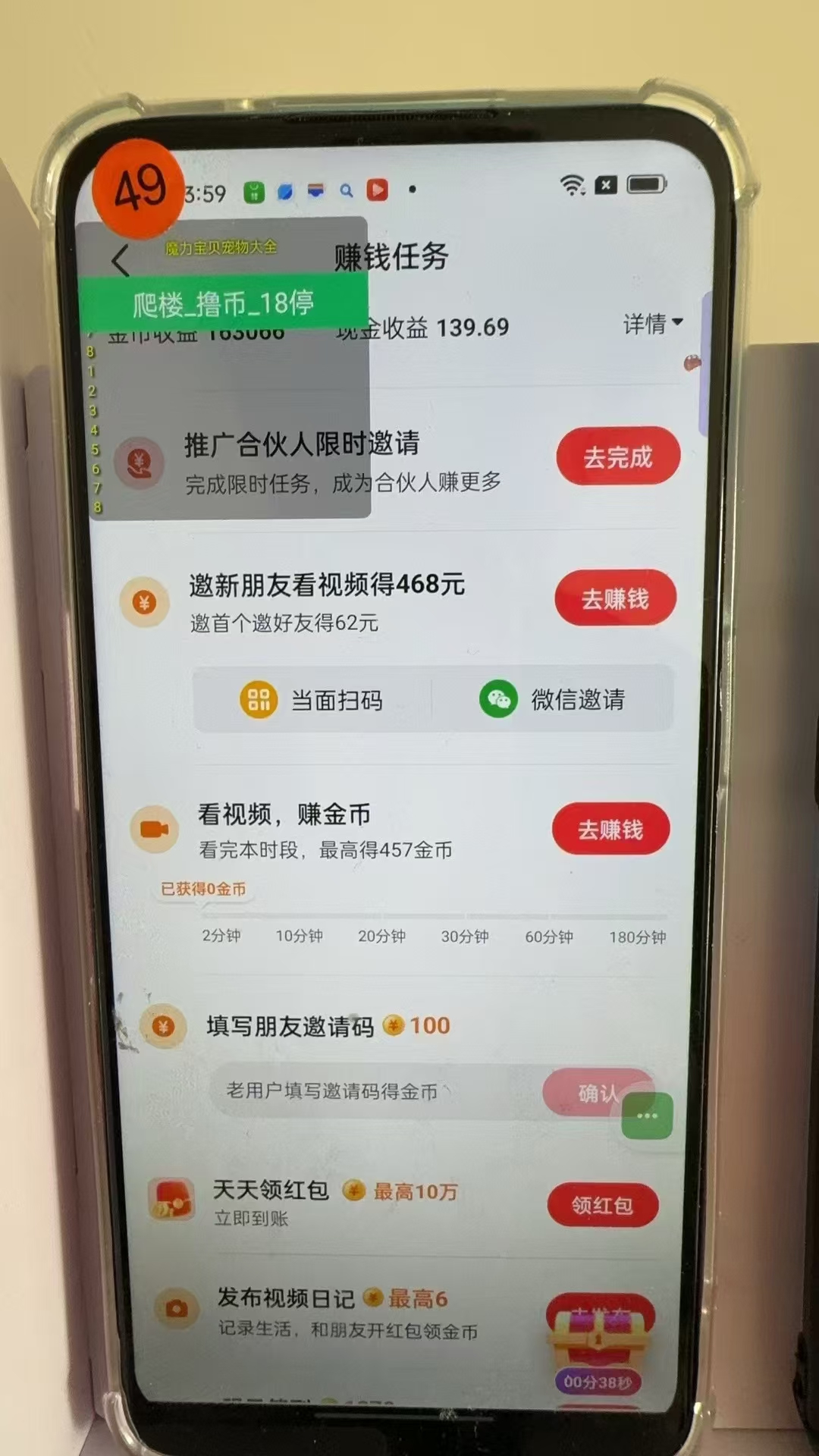 20241023014146-6718545aacdce.jpg (13054期)最新抖音全自动0撸掘金,无需实名,无需手机卡,小白矩阵操作日入2000+