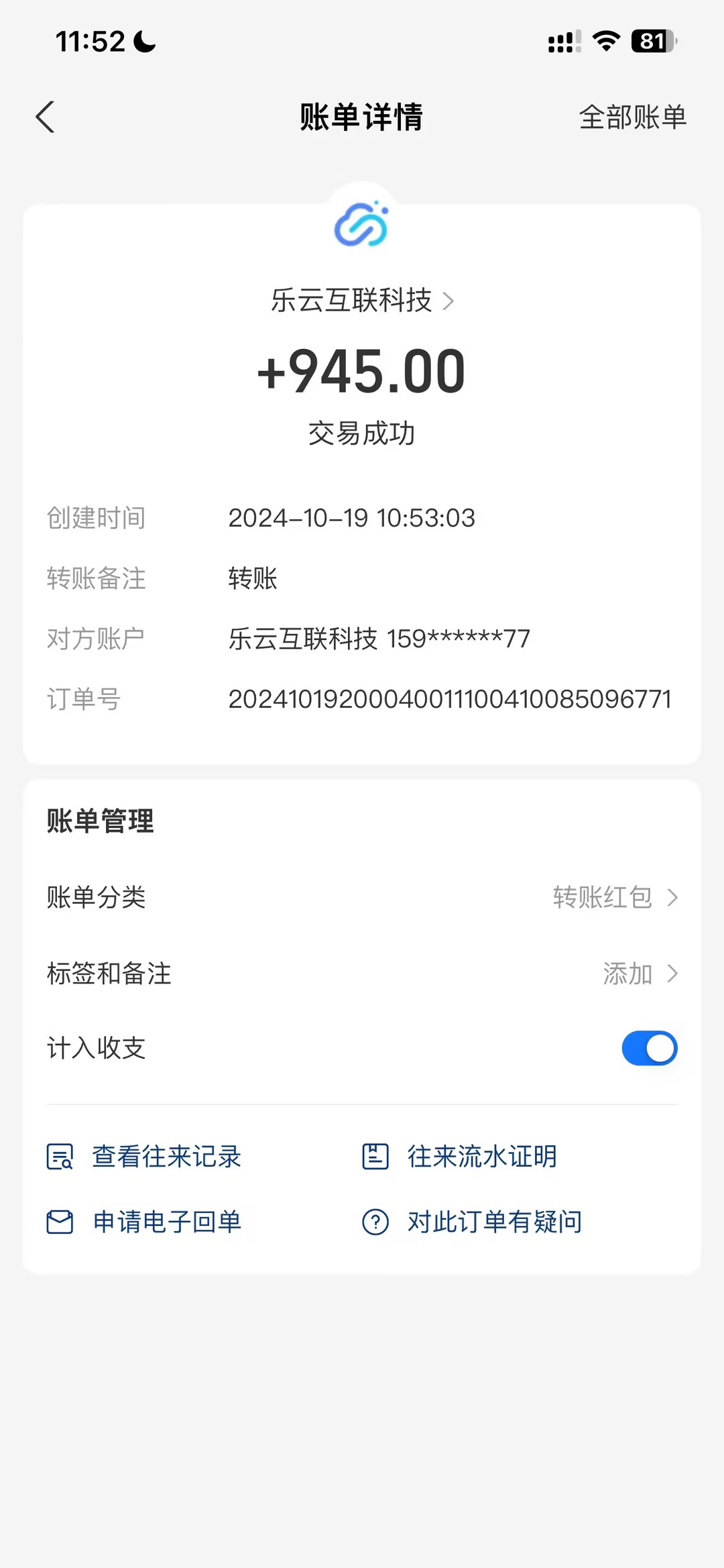 20241023014609-671855611684c.jpg (13032期)海外互联装机全自动运行获取收益、附带管道收益轻松日入1000+