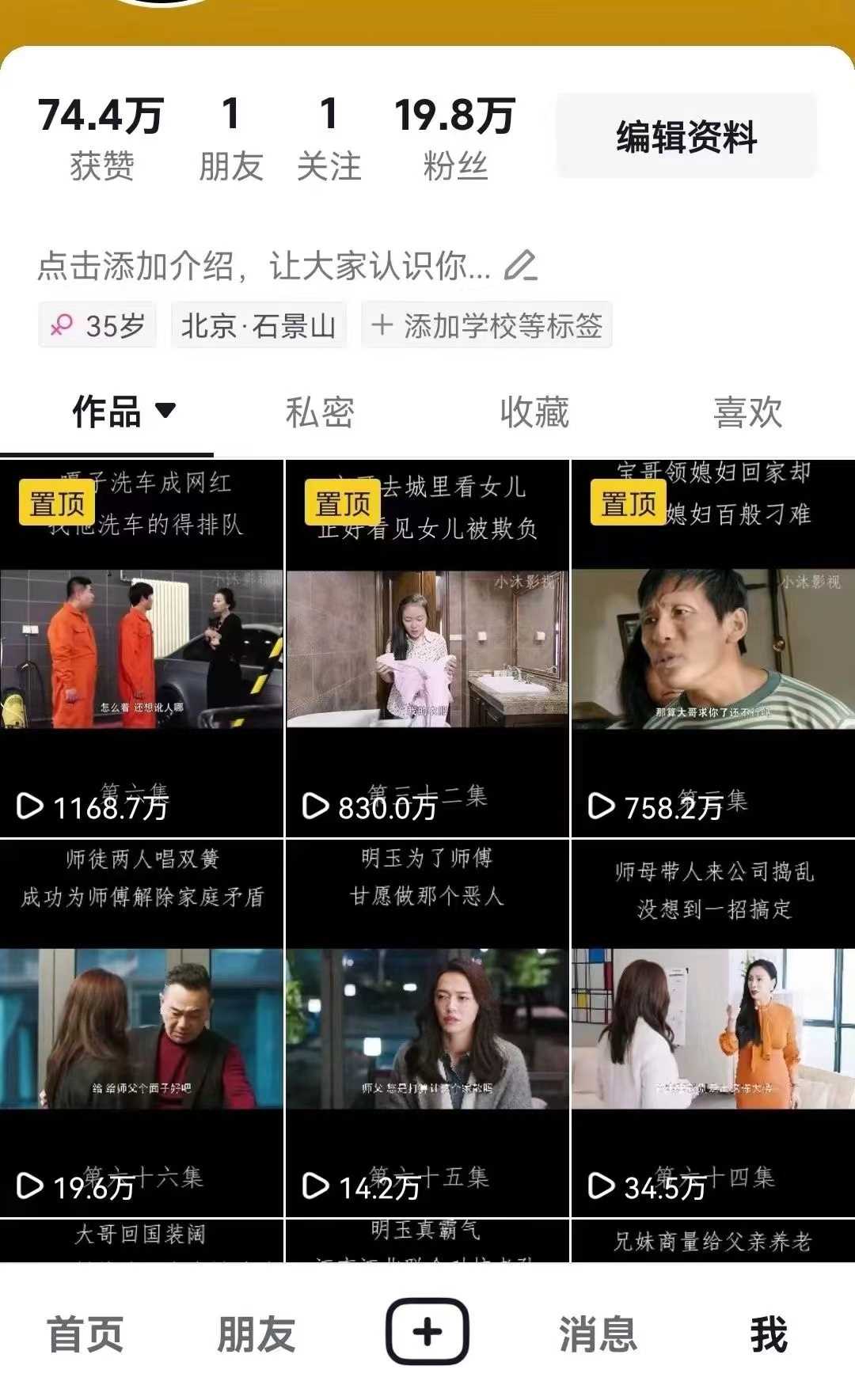 20241023014956-67185644d9a93.jpg 百分百去重玩法,轻松一键搬运,享受百万爆款,短剧,推文,带货神器,轻松过原创【揭秘】