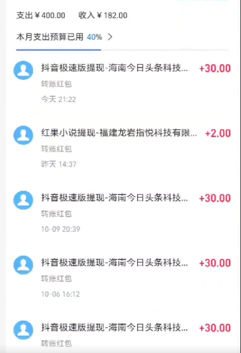 20241023103459-6718d153c690e.png (13078期)抖音极速版撸金 单手机一天34块 多手机多得 抖音平台长期稳定