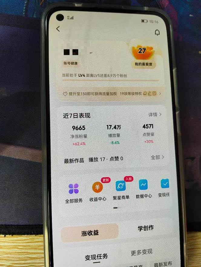 20241029014042-67203d1af2a0f.jpg (13142期)快手暴力起号,7天涨万粉,小白当天起号 多种变现方式,账号回收,单月…