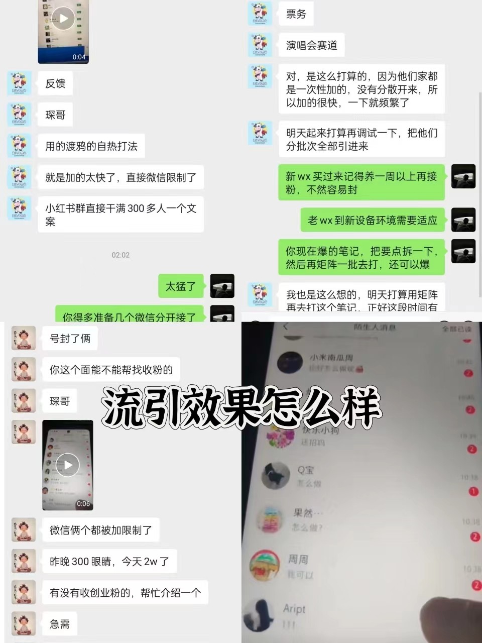 20241030005645-6721844d82671.jpg 抖音小红书视频号全平台引流打法,全自动引流日引2000+精准客户