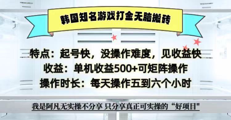 20241030005648-6721845009c00.jpg 全网首发海外知名游戏打金无脑搬砖单机收益500+ 即做!即赚!当天见收益!