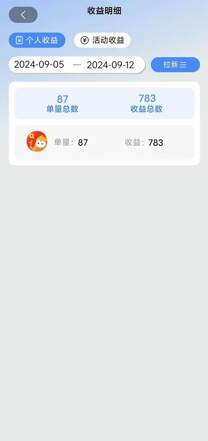 20241103091210-67273e6aea4a6.jpg (13196期)短剧拉新项目自撸玩法,不用注册不用登录,0撸拉新日入1000+