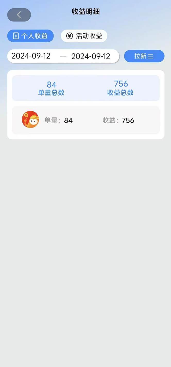 20241103091211-67273e6b2d9d7.jpg (13196期)短剧拉新项目自撸玩法,不用注册不用登录,0撸拉新日入1000+