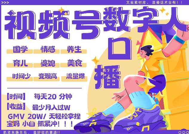 20241104014527-67282737be08f.jpg 蝴蝶号数字人暴力起号,AI改写文案,再也不用费劲录口播, 每天20分钟,流量火爆日入破W轻松拿捏