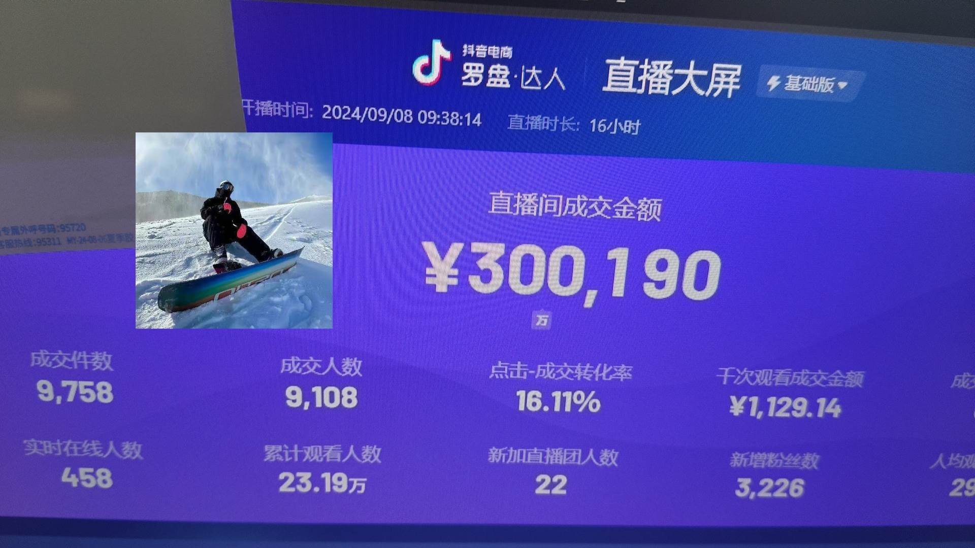 20241108010855-672d64a75cef0.jpg (13222期)抖音无人直播带货挂机,小白的梦想之路 全天24小时收益不间断真正管道收益