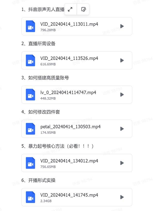 20241112020421-6732b7a561e60.jpg (13287期)有声无人直播课程,单号一天可以变现200,新升级玩法,不会违规也不会封号