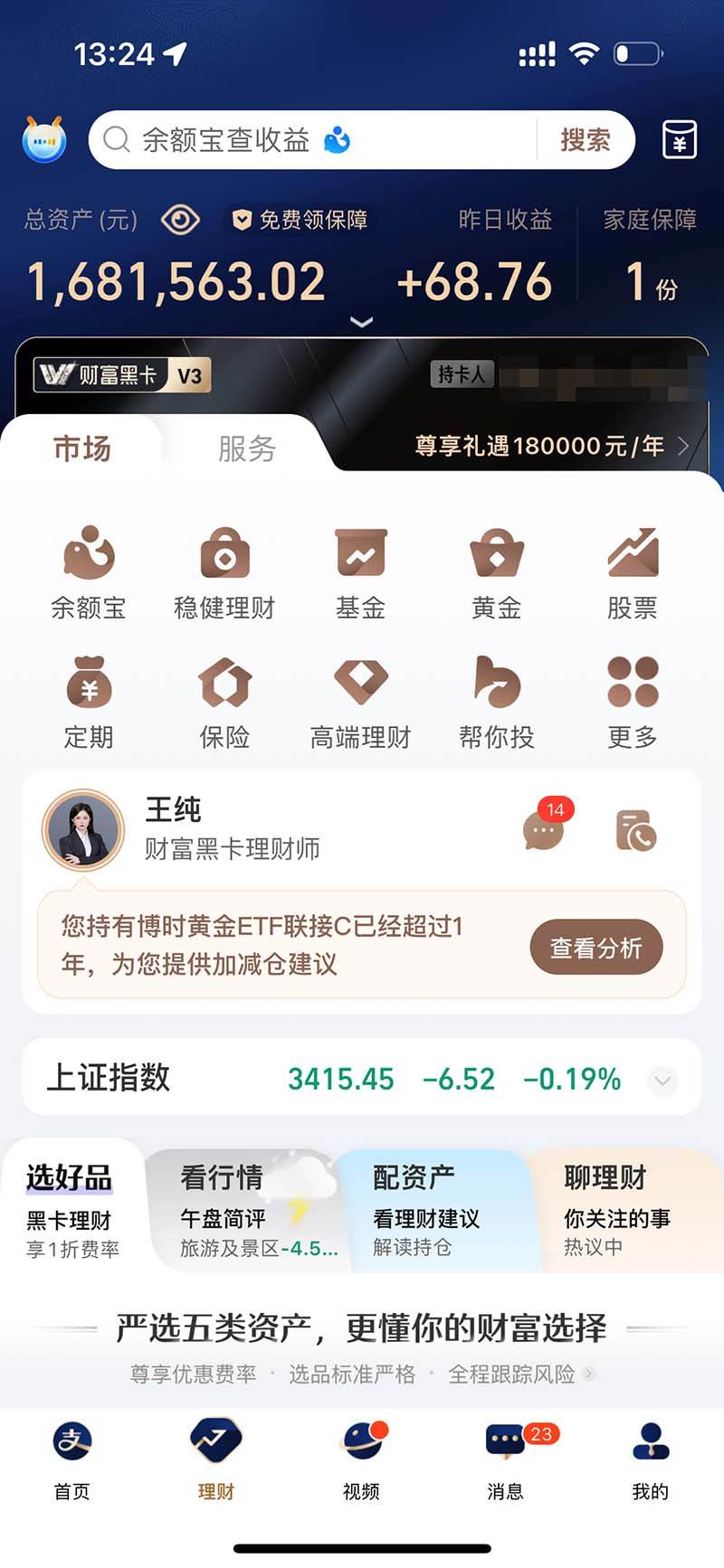 20241116032346-67381042d8d60.jpg (13322期)2024最后两个月如何通过”创业IP“卖项目年入”百万“,创业IP+最强引流…