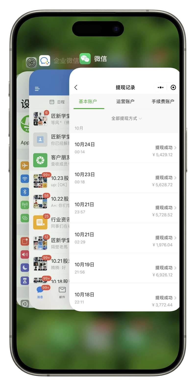 20241116032347-67381043577ca.jpg (13322期)2024最后两个月如何通过”创业IP“卖项目年入”百万“,创业IP+最强引流…