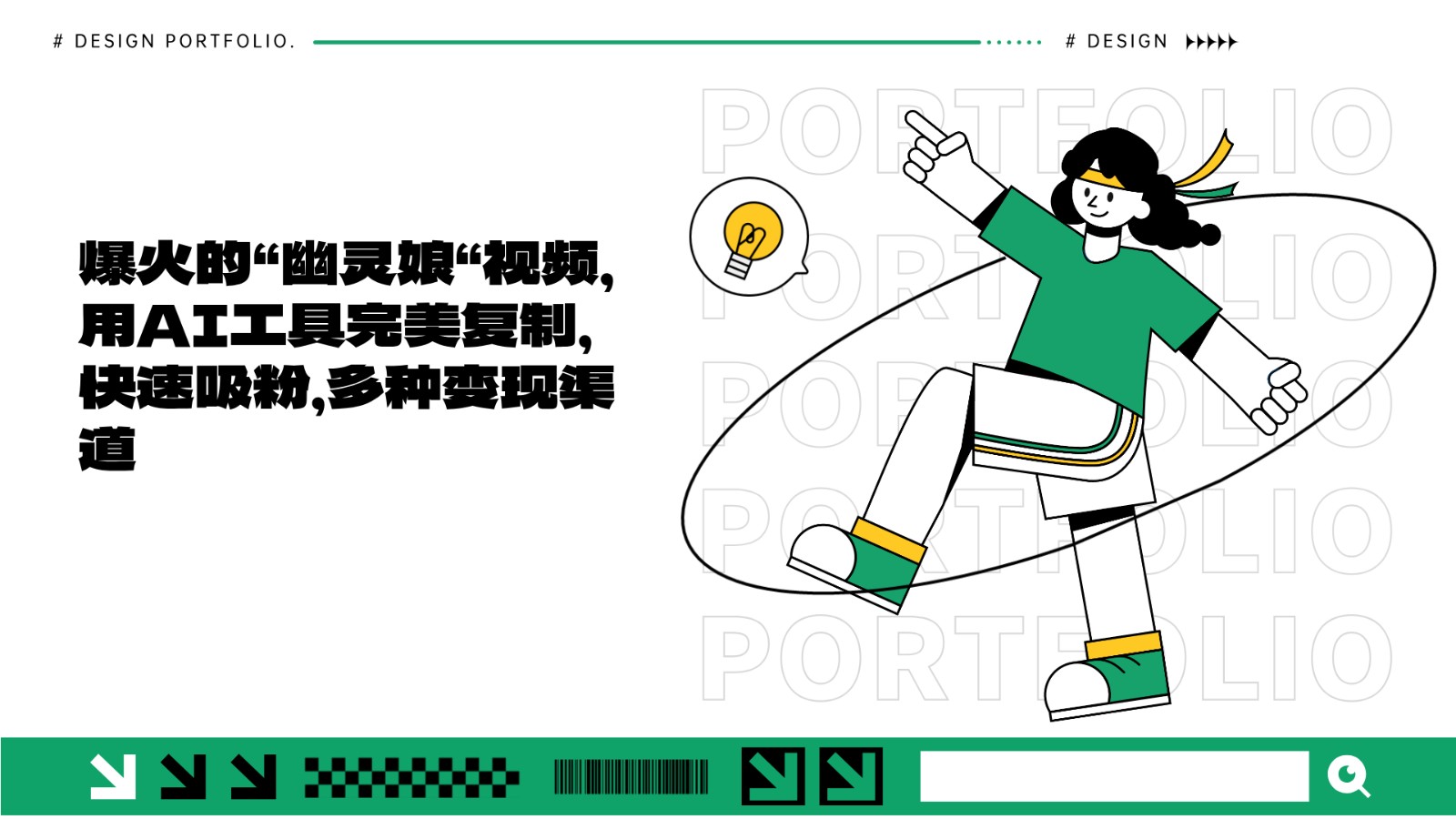 20241116032606-673810cec0fce.jpg 爆火的“幽灵娘“视频,用AI工具完美复制,快速吸粉,多种变现渠道