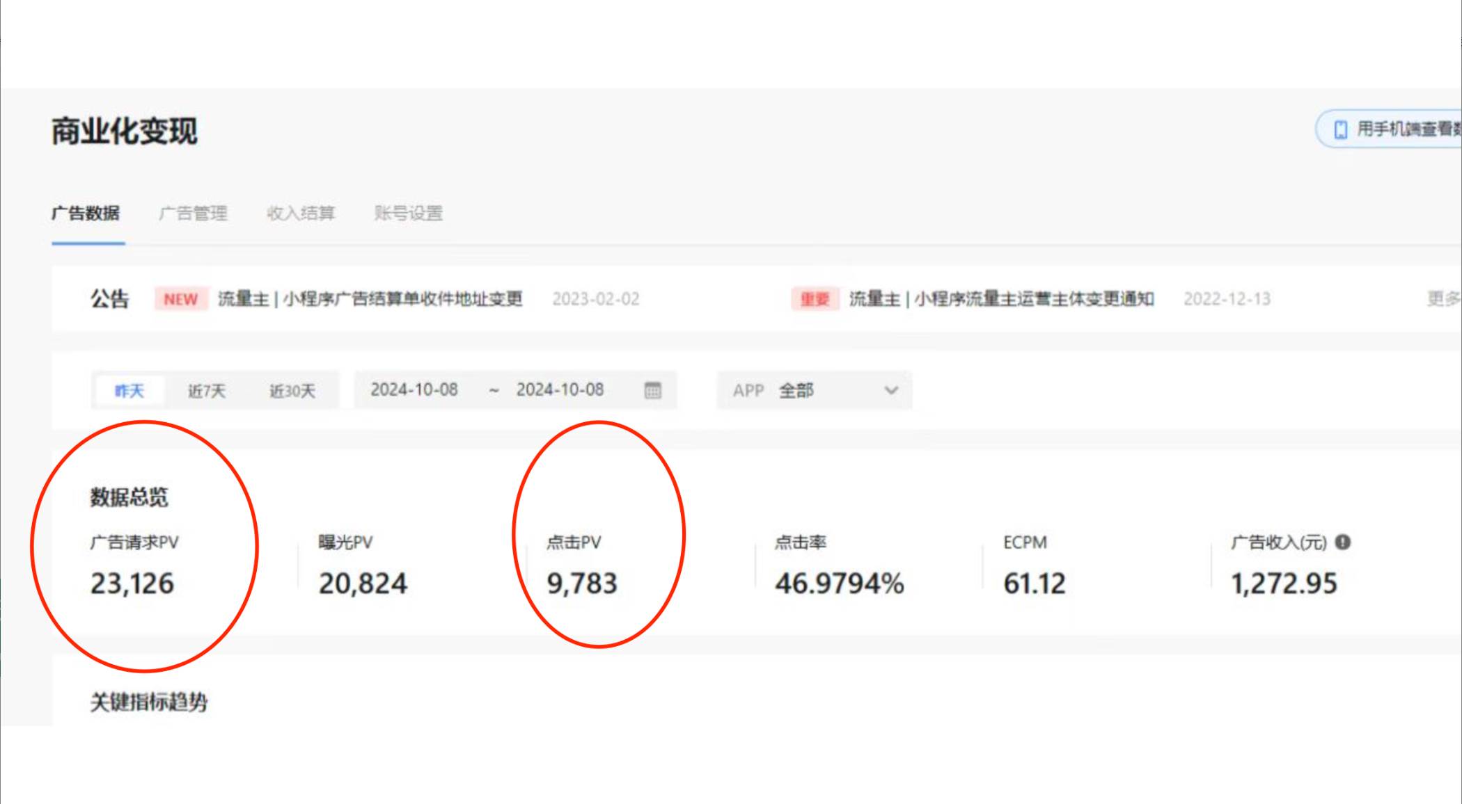20241116032737-6738112941da2.jpg (13326期)抖音小程序无人直播,一天躺赚3000+,0粉手机可搭建,不违规不限流,小…