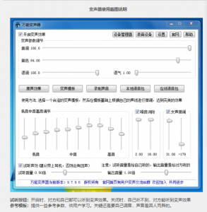 老牌绿色变声器,效果更稳定【电脑版】网赚项目-副业赚钱-互联网创业-资源整合三网合壹|项目站