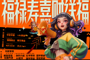 中老年赛道福禄寿喜财送财送福 每日轻松十分钟 月赚米1W+ 抓紧冲!退休金主最爱网赚项目-副业赚钱-互联网创业-资源整合三网合壹|项目站