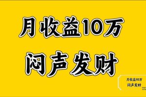 无脑操作,日收益2-3K,可放大操作网赚项目-副业赚钱-互联网创业-资源整合三网合壹|项目站