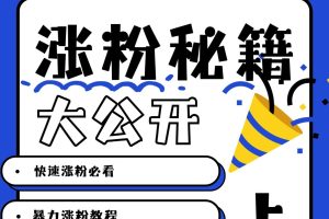 最新AI美女玩法,颜值涨粉,不需要什么技术和剪辑基础网赚项目-副业赚钱-互联网创业-资源整合三网合壹|项目站